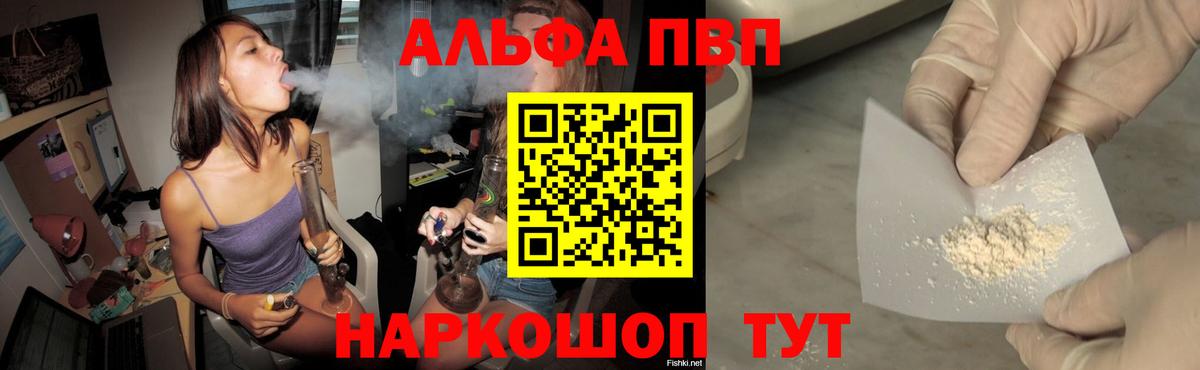 Жигулёвск  Alfa_PVP Соль  Вход с VPN  Alpha PVP СК КРИС  A PVP СК КРИС 
