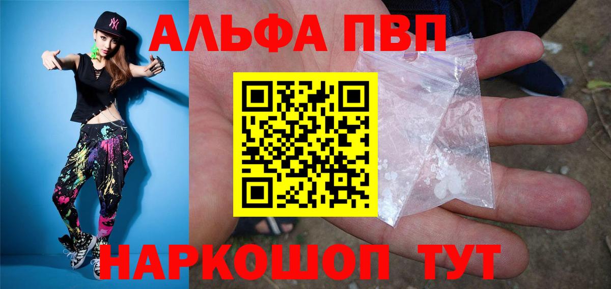 Alpha PVP Crystall Жигулёвск