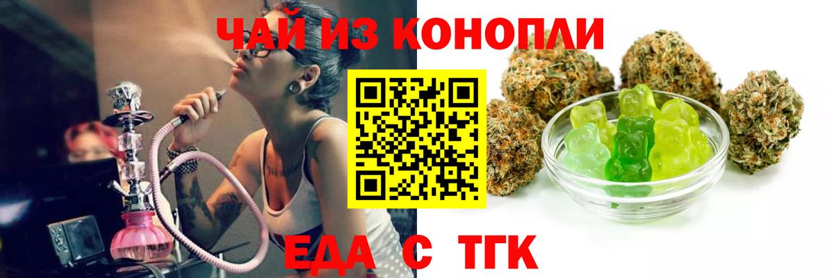 Canna-Cookies марихуана  Вход с VPN  Жигулёвск 