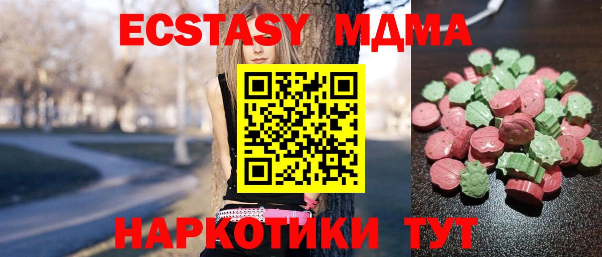 ЭКСТАЗИ XTC Жигулёвск
