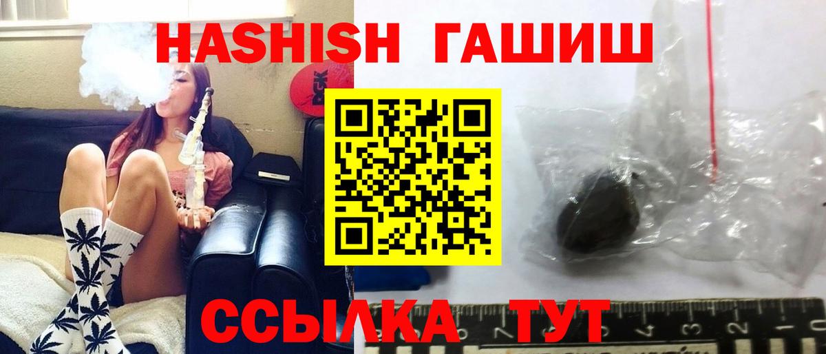 Жигулёвск  что такое   ГАШ убойный  Вход с VPN  ГАШИШ ice o lator  ГАШ 