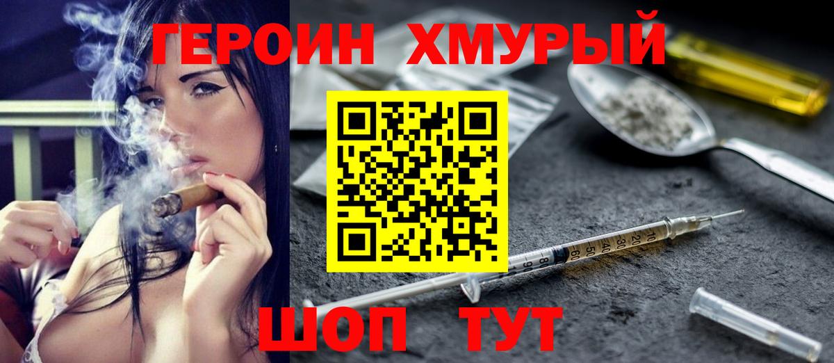 Героин Афган Жигулёвск