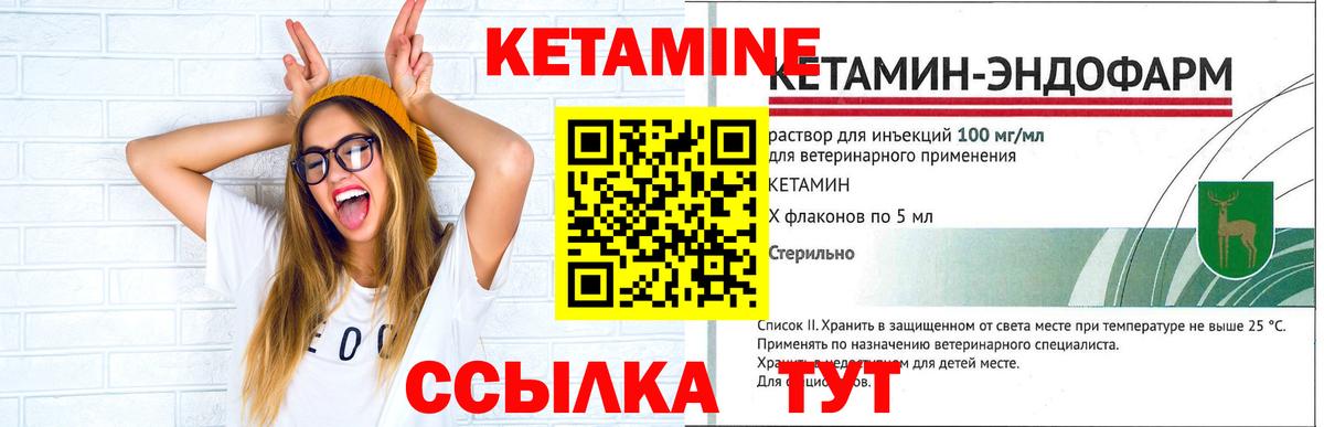 Жигулёвск  КЕТАМИН ketamine  КЕТАМИН VHQ  Вход с VPN 