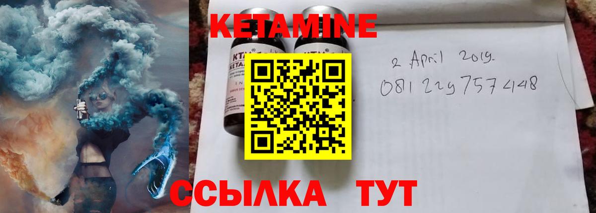 КЕТАМИН ketamine Жигулёвск