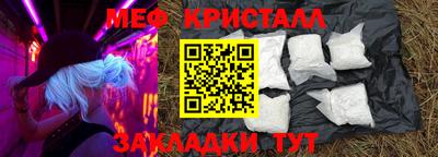 мефедрон мука Белореченск