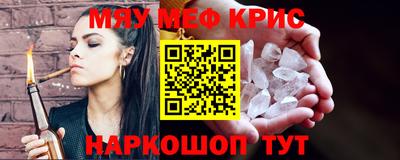 мефедрон мука Белореченск