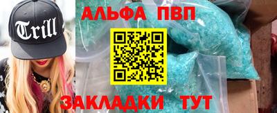 ALPHA PVP Бердск