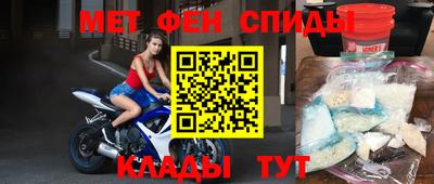 мефедрон мука Белореченск