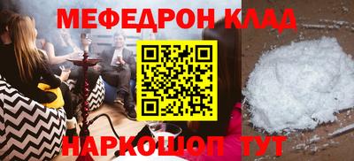 мефедрон мука Белореченск