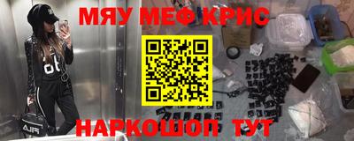 мефедрон мука Белореченск