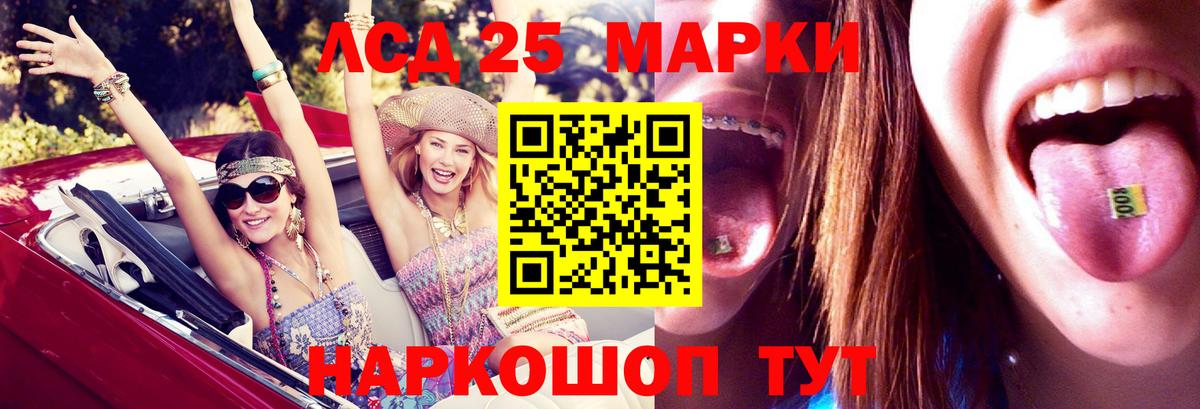 ЛСД экстази кислота  Вход с VPN  ЛСД экстази ecstasy  Жигулёвск 