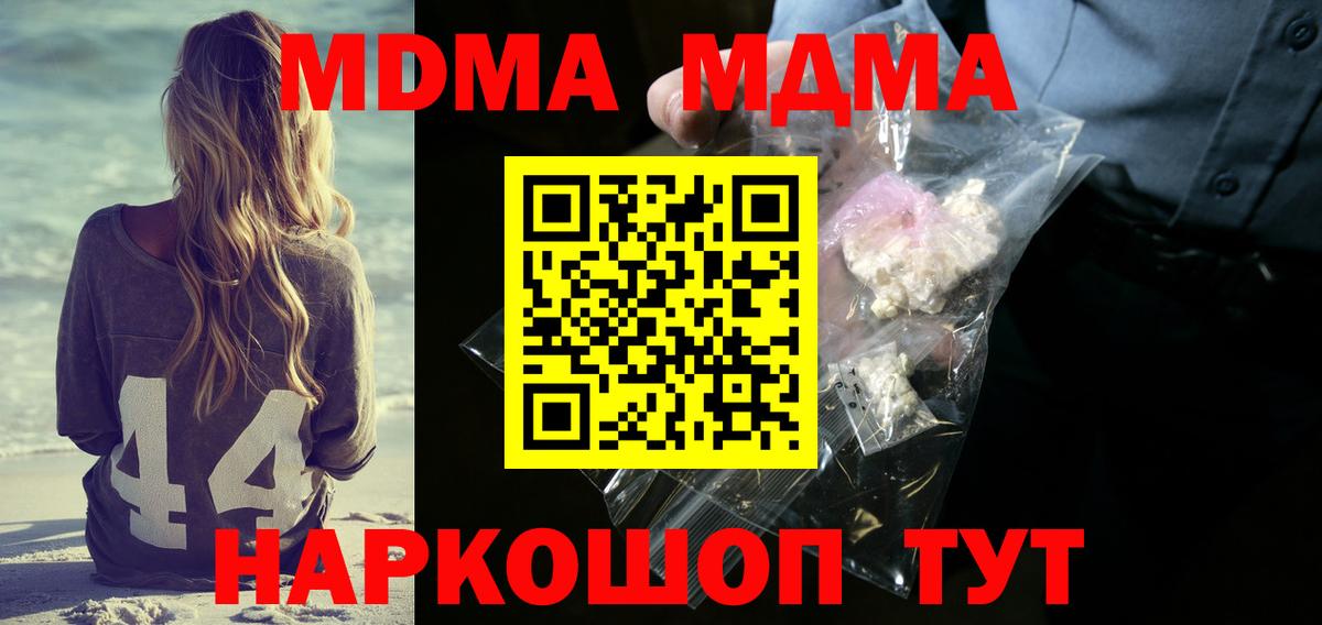 MDMA молли Жигулёвск