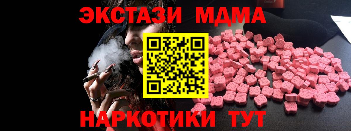 МДМА кристаллы  МДМА crystal  Жигулёвск  Вход с VPN 