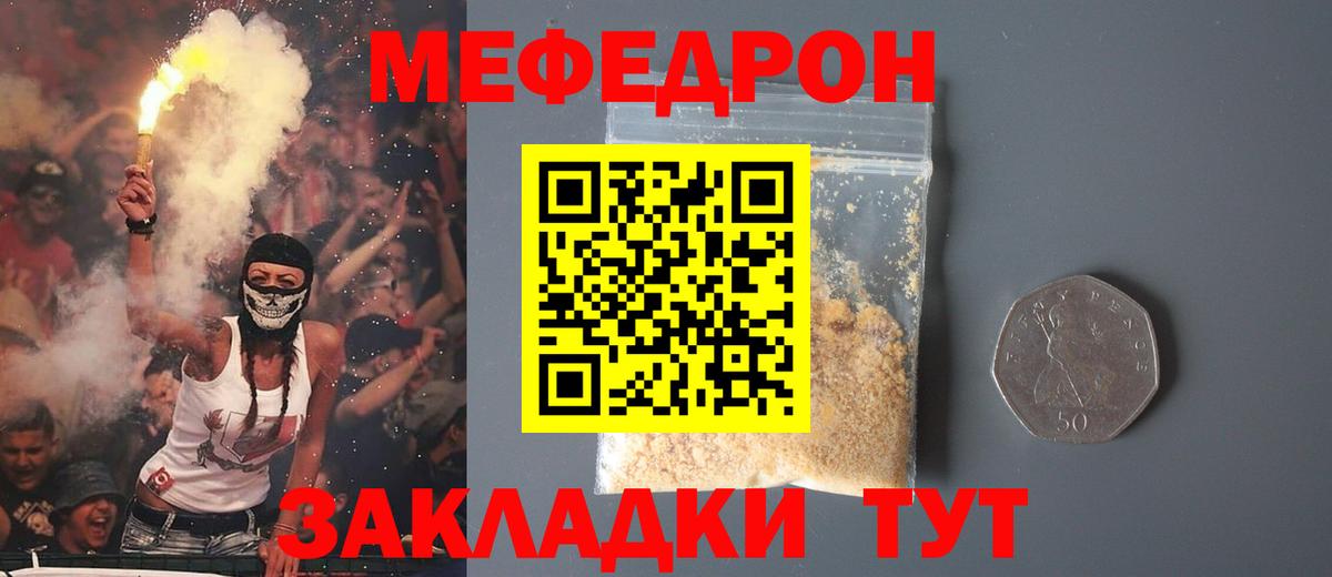 Меф кристаллы Жигулёвск