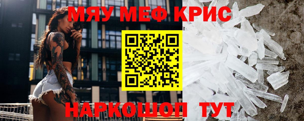 Жигулёвск  МЯУ-МЯУ 4 MMC  Мефедрон  Вход с VPN 