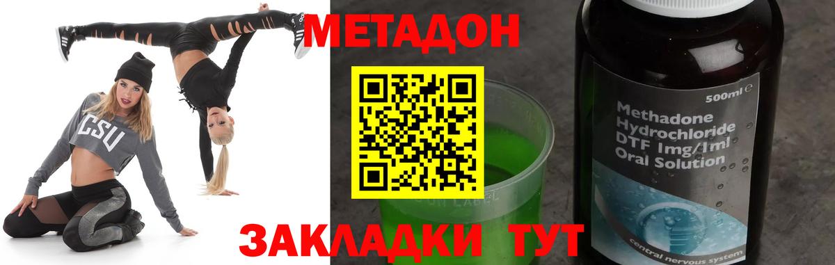 Метадон белоснежный  Вход с VPN  Жигулёвск  МЕТАДОН кристалл 