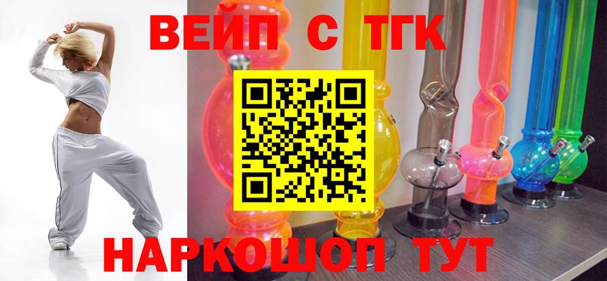 ТГК THC oil  ТГК концентрат  Вход с VPN  Жигулёвск 